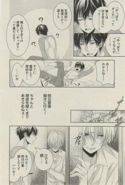 Page 250 of BOY'S ピアス 2014-07