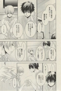 Page 251 of BOY'S ピアス 2014-07