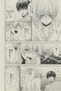 Page 252 of BOY'S ピアス 2014-07