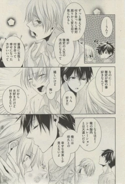 Page 253 of BOY'S ピアス 2014-07