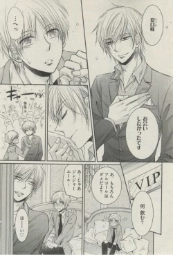 Page 265 of BOY'S ピアス 2014-07