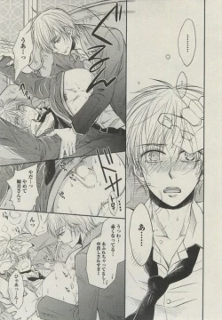 Page 273 of BOY'S ピアス 2014-07