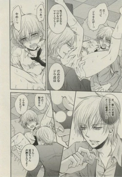 Page 274 of BOY'S ピアス 2014-07