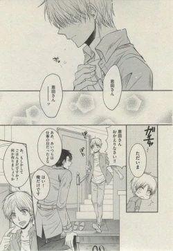 Page 283 of BOY'S ピアス 2014-07