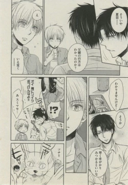 Page 286 of BOY'S ピアス 2014-07