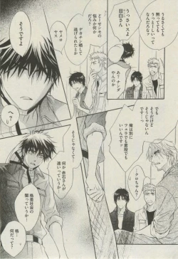 Page 29 of BOY'S ピアス 2014-07