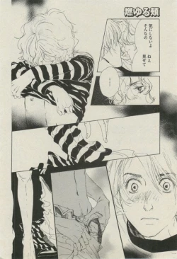 Page 306 of BOY'S ピアス 2014-07