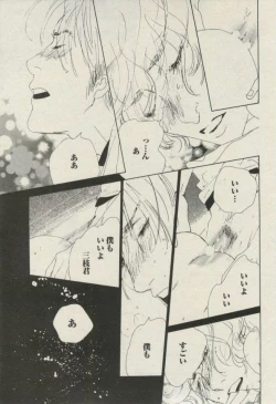 Page 311 of BOY'S ピアス 2014-07