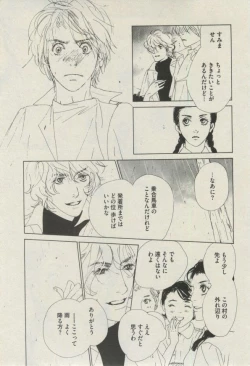 Page 317 of BOY'S ピアス 2014-07