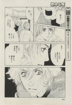 Page 322 of BOY'S ピアス 2014-07