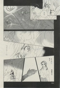 Page 324 of BOY'S ピアス 2014-07