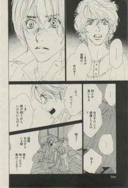 Page 328 of BOY'S ピアス 2014-07