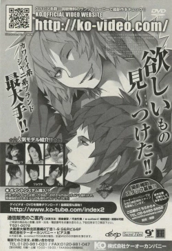 Page 331 of BOY'S ピアス 2014-07