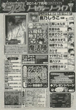 Page 334 of BOY'S ピアス 2014-07