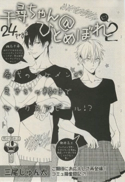 Page 45 of BOY'S ピアス 2014-07