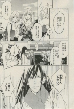 Page 49 of BOY'S ピアス 2014-07