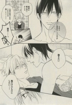 Page 61 of BOY'S ピアス 2014-07