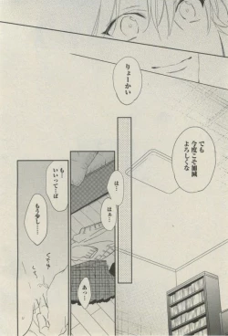 Page 62 of BOY'S ピアス 2014-07