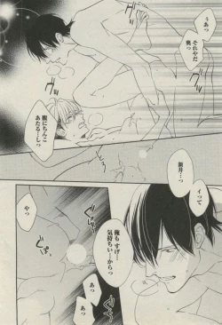 Page 66 of BOY'S ピアス 2014-07