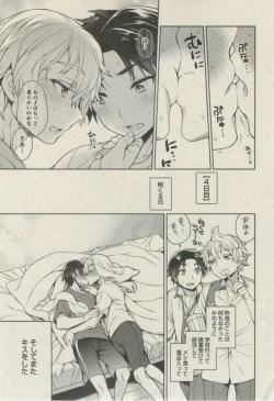 Page 79 of BOY'S ピアス 2014-07