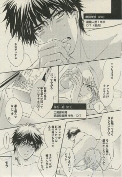 Page 7 of BOY'S ピアス 2014-07