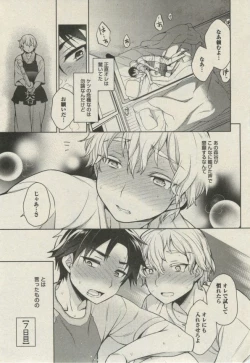 Page 83 of BOY'S ピアス 2014-07