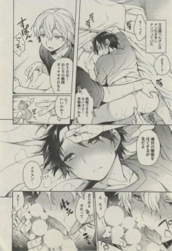 Page 84 of BOY'S ピアス 2014-07