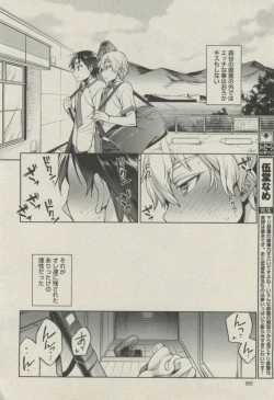 Page 86 of BOY'S ピアス 2014-07