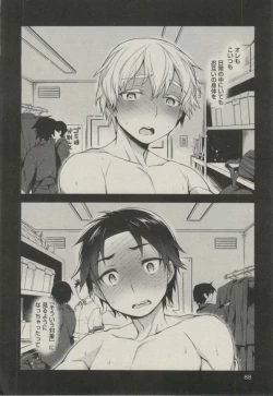 Page 88 of BOY'S ピアス 2014-07