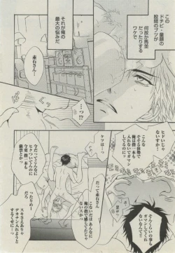 Page 8 of BOY'S ピアス 2014-07