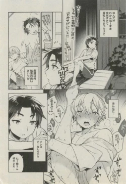 Page 92 of BOY'S ピアス 2014-07