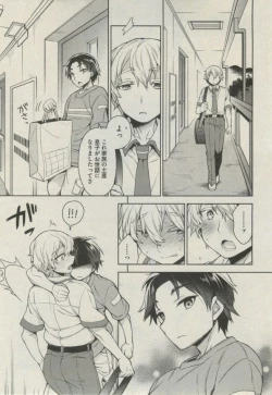 Page 93 of BOY'S ピアス 2014-07