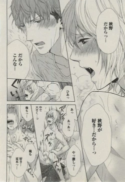 Page 100 of BOY'S ピアス 2014-09