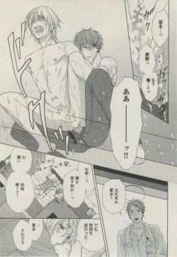 Page 101 of BOY'S ピアス 2014-09