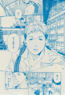 Page 107 of BOY'S ピアス 2014-09