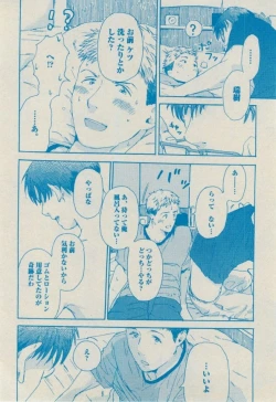 Page 126 of BOY'S ピアス 2014-09