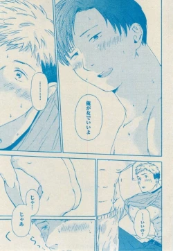 Page 127 of BOY'S ピアス 2014-09