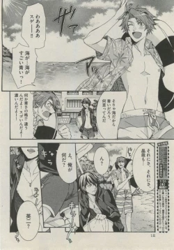 Page 12 of BOY'S ピアス 2014-09