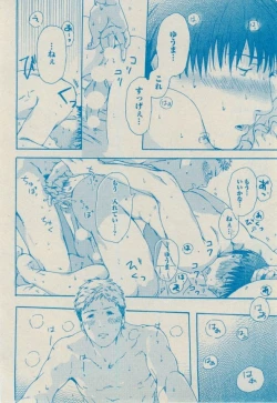 Page 130 of BOY'S ピアス 2014-09