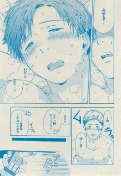 Page 135 of BOY'S ピアス 2014-09