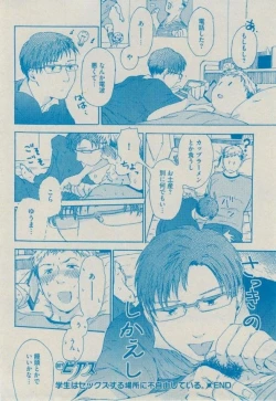 Page 136 of BOY'S ピアス 2014-09