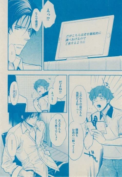 Page 144 of BOY'S ピアス 2014-09