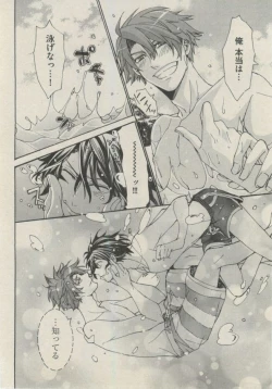 Page 14 of BOY'S ピアス 2014-09