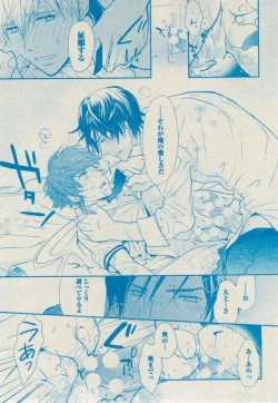 Page 151 of BOY'S ピアス 2014-09