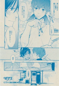 Page 154 of BOY'S ピアス 2014-09