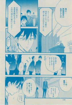 Page 156 of BOY'S ピアス 2014-09