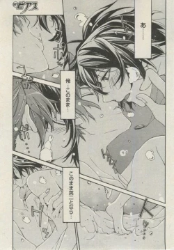 Page 15 of BOY'S ピアス 2014-09