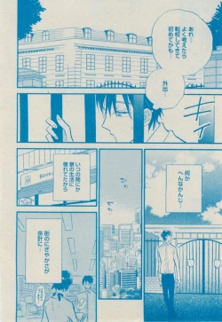 Page 162 of BOY'S ピアス 2014-09