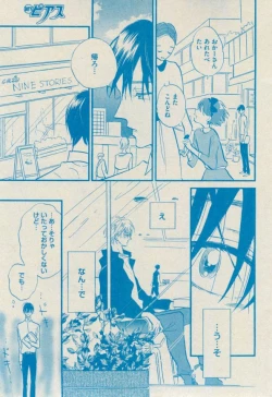 Page 163 of BOY'S ピアス 2014-09