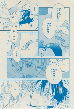 Page 171 of BOY'S ピアス 2014-09